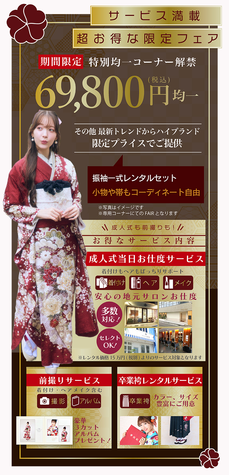 サービス特典も充実でさらにお得！もしもの時も安心の返金・延長保証も完備